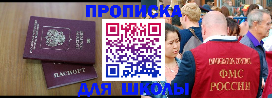 временная регистрация в Далматово