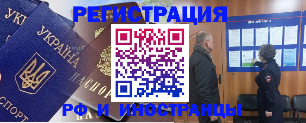 купить прописку в Далматово