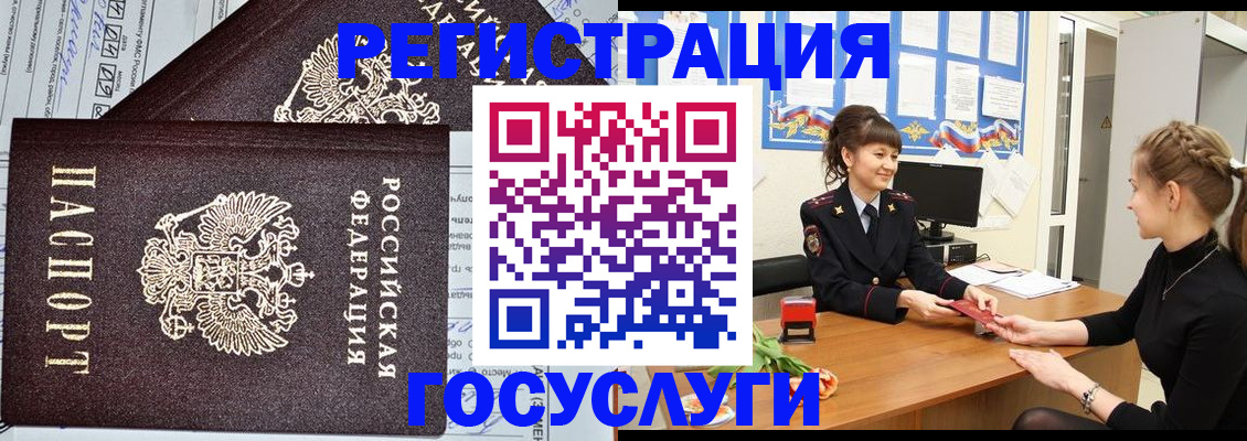 временная регистрация в Далматово