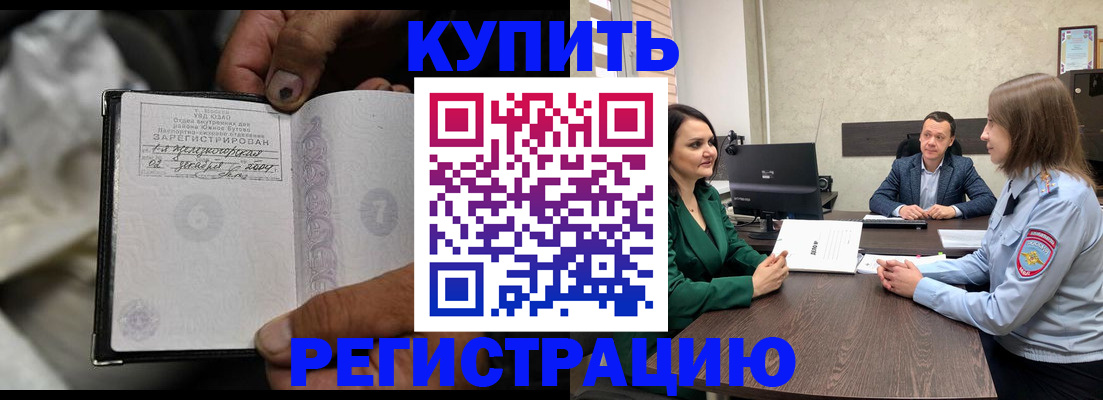 временная регистрация в квартире в Далматово