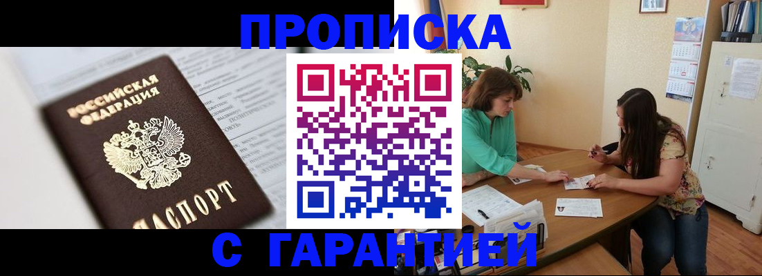 временная регистрация недорого в Далматово