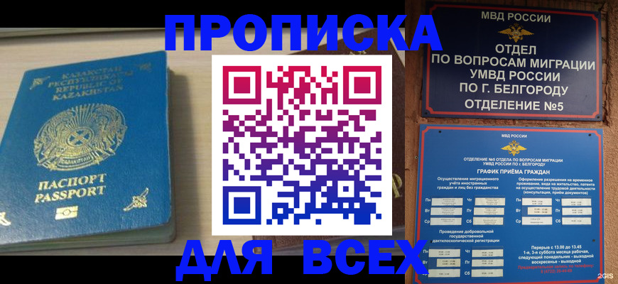 временная регистрация законно в Далматово