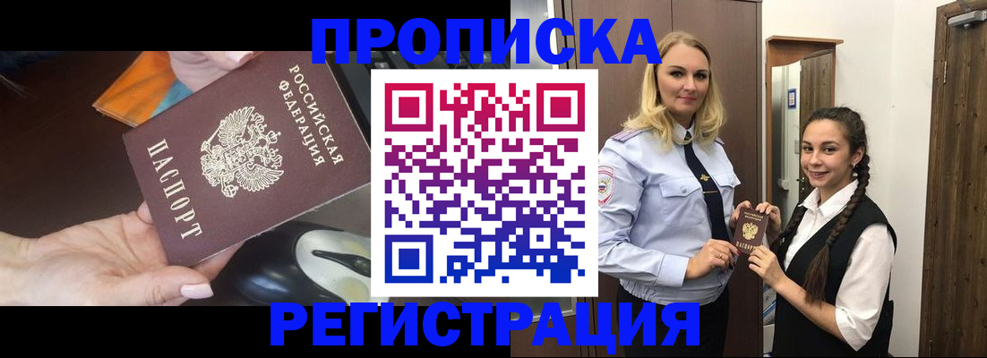 временная регистрация госуслуги в Далматово