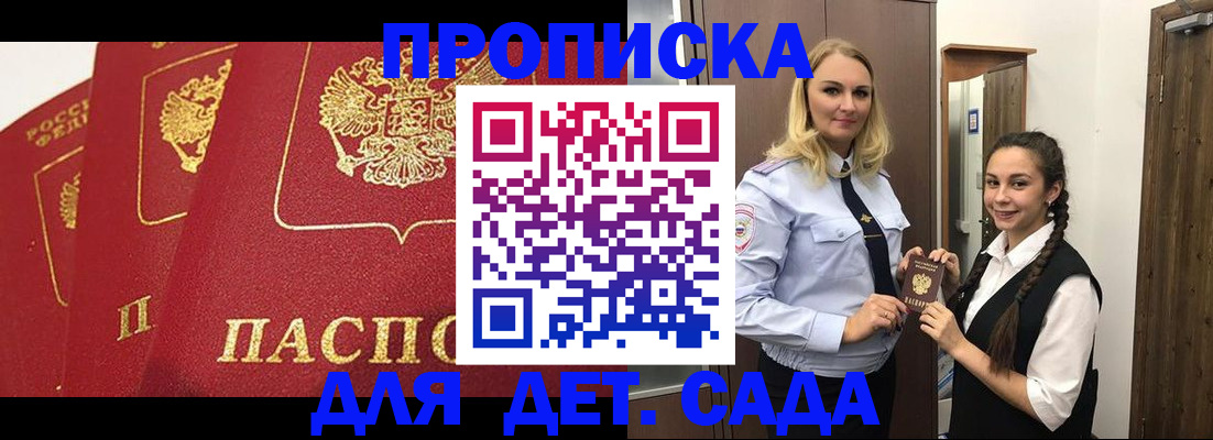 прописка поиск в Далматово