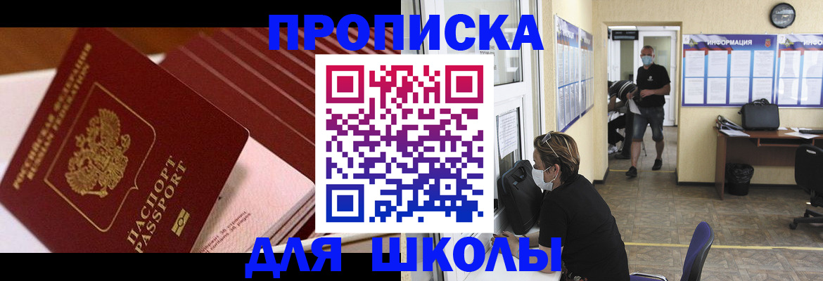 прописка для военкомата в Далматово